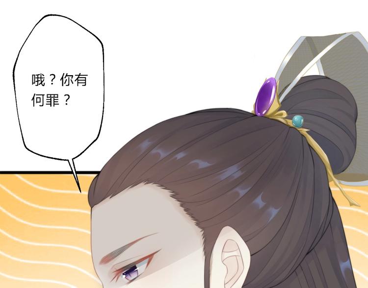 總有刁民想害朕 - 第5話 你個賴皮鬼！(2/3) - 4