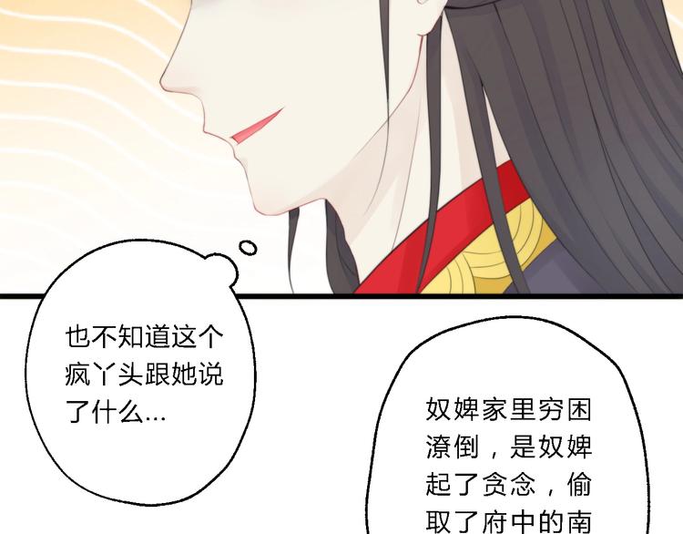 總有刁民想害朕 - 第5話 你個賴皮鬼！(2/3) - 5