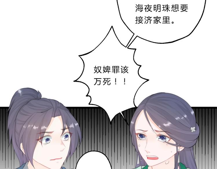 總有刁民想害朕 - 第5話 你個賴皮鬼！(2/3) - 6