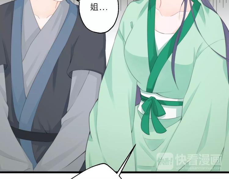 總有刁民想害朕 - 第5話 你個賴皮鬼！(2/3) - 7