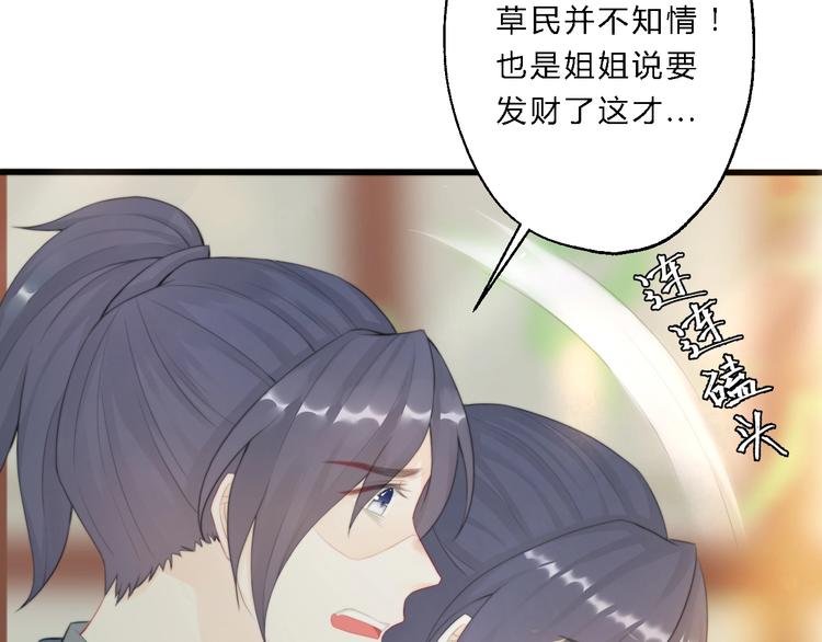 總有刁民想害朕 - 第5話 你個賴皮鬼！(2/3) - 1