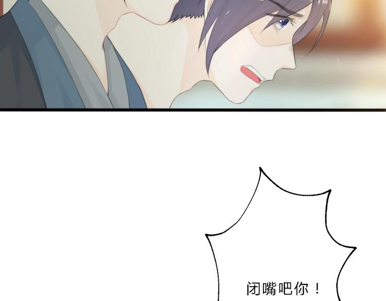 總有刁民想害朕 - 第5話 你個賴皮鬼！(2/3) - 2