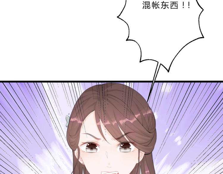 總有刁民想害朕 - 第5話 你個賴皮鬼！(2/3) - 3