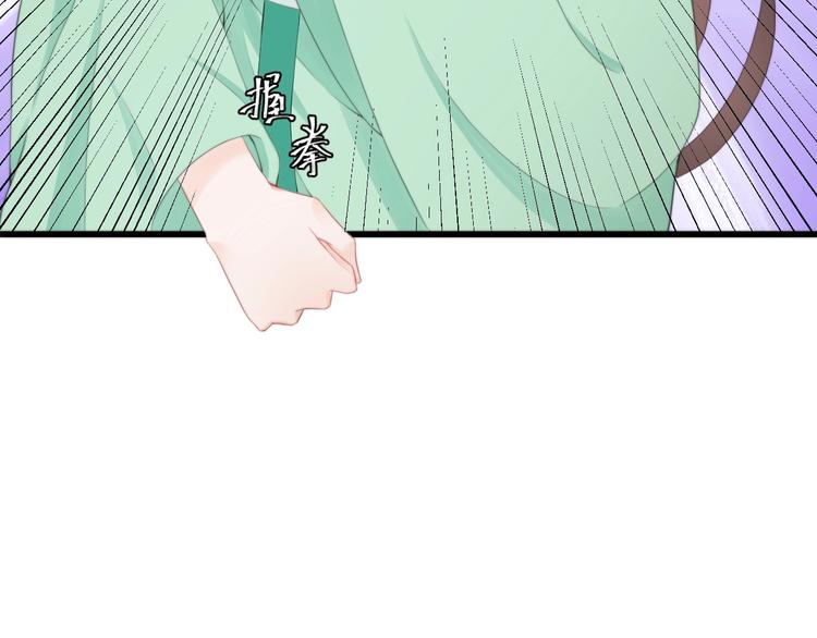 總有刁民想害朕 - 第5話 你個賴皮鬼！(2/3) - 5