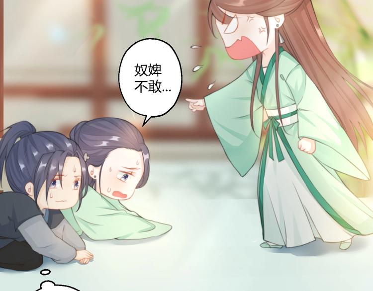 總有刁民想害朕 - 第5話 你個賴皮鬼！(2/3) - 2