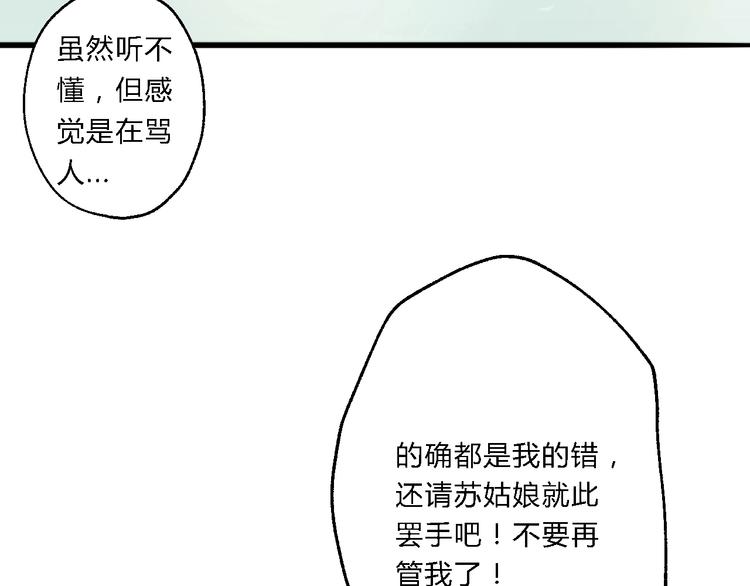 總有刁民想害朕 - 第5話 你個賴皮鬼！(2/3) - 3