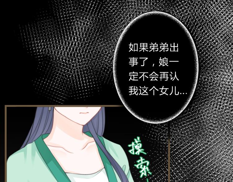 總有刁民想害朕 - 第5話 你個賴皮鬼！(2/3) - 6