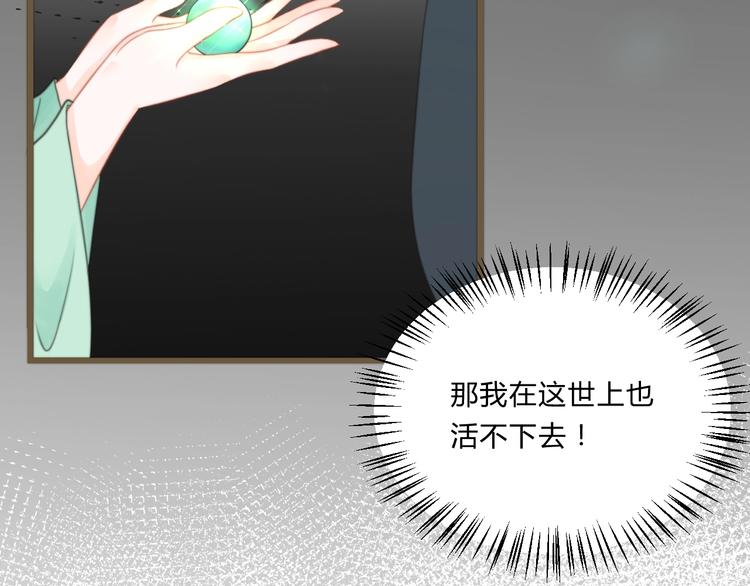 總有刁民想害朕 - 第5話 你個賴皮鬼！(2/3) - 2