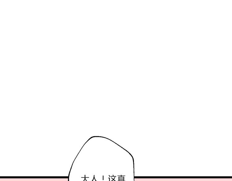 總有刁民想害朕 - 第5話 你個賴皮鬼！(2/3) - 4