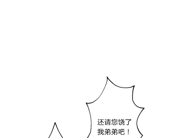 總有刁民想害朕 - 第5話 你個賴皮鬼！(2/3) - 1