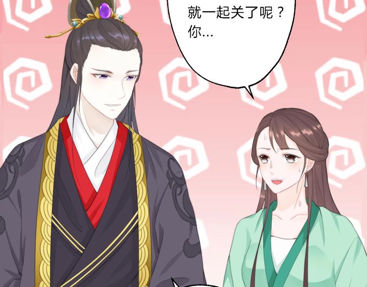 總有刁民想害朕 - 第5話 你個賴皮鬼！(2/3) - 6