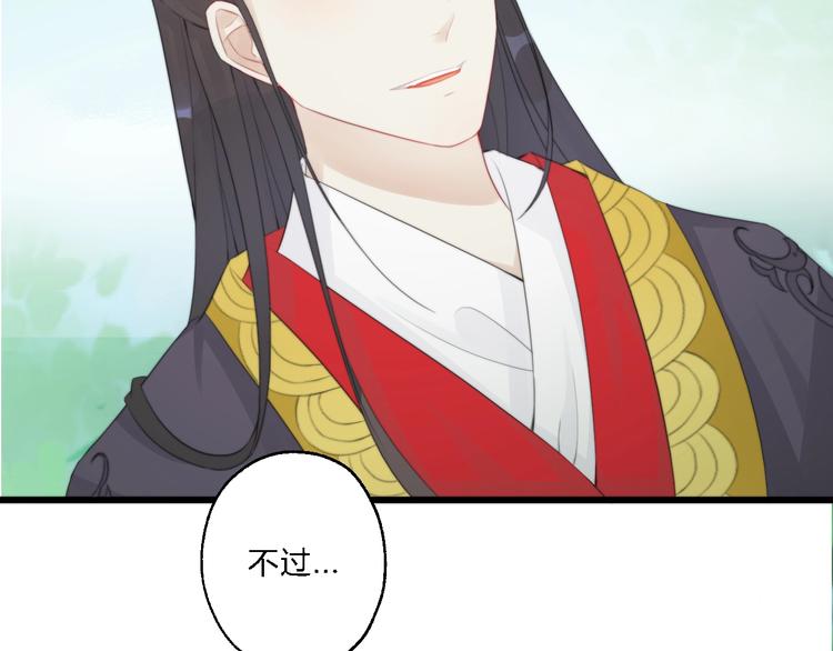 總有刁民想害朕 - 第5話 你個賴皮鬼！(2/3) - 4