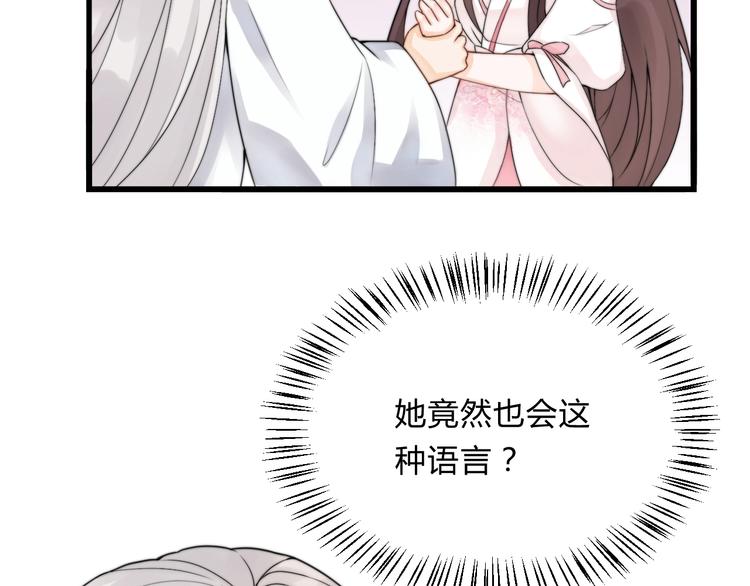 總有刁民想害朕 - 第7話 曾有朋從書外來(1/2) - 2