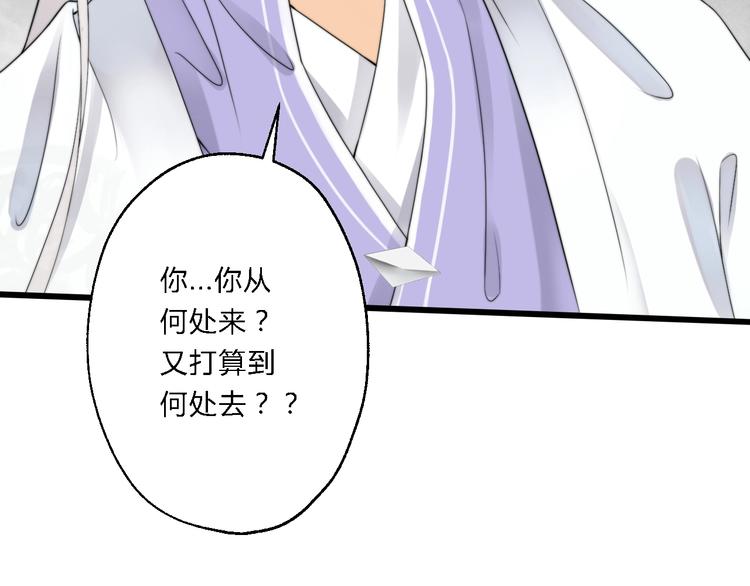 總有刁民想害朕 - 第7話 曾有朋從書外來(1/2) - 4