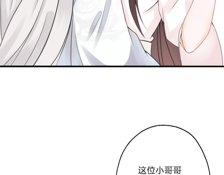 總有刁民想害朕 - 第7話 曾有朋從書外來(1/2) - 7