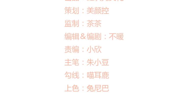 總有刁民想害朕 - 第7話 曾有朋從書外來(1/2) - 2