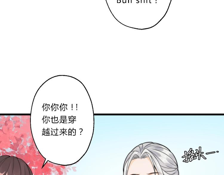 總有刁民想害朕 - 第7話 曾有朋從書外來(1/2) - 8