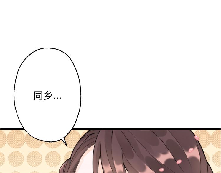 總有刁民想害朕 - 第7話 曾有朋從書外來(1/2) - 5