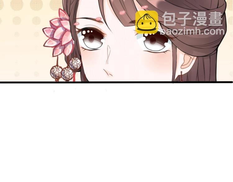 總有刁民想害朕 - 第7話 曾有朋從書外來(1/2) - 6