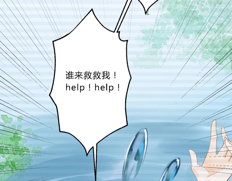 總有刁民想害朕 - 第7話 曾有朋從書外來(1/2) - 8