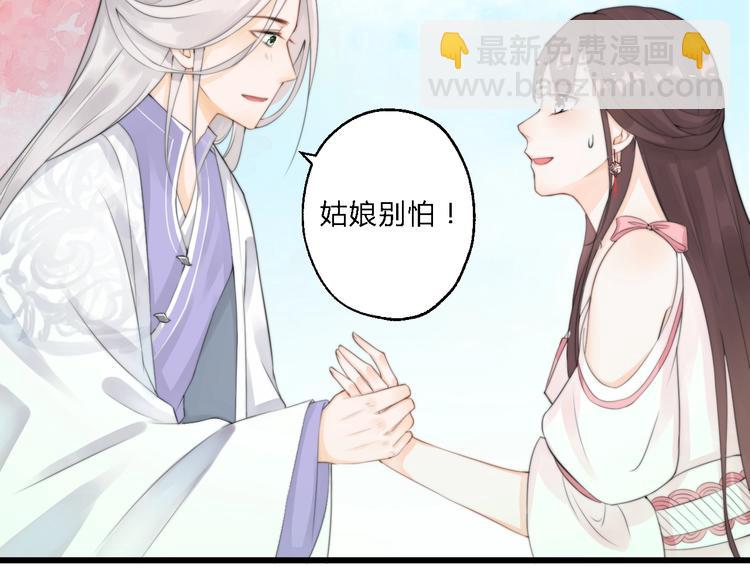 總有刁民想害朕 - 第7話 曾有朋從書外來(1/2) - 4