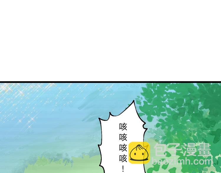 總有刁民想害朕 - 第7話 曾有朋從書外來(1/2) - 1