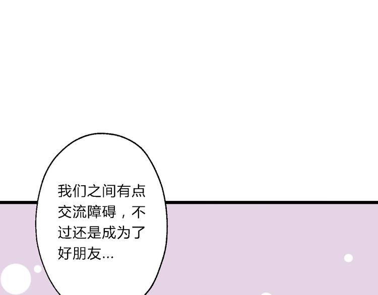 總有刁民想害朕 - 第7話 曾有朋從書外來(1/2) - 2