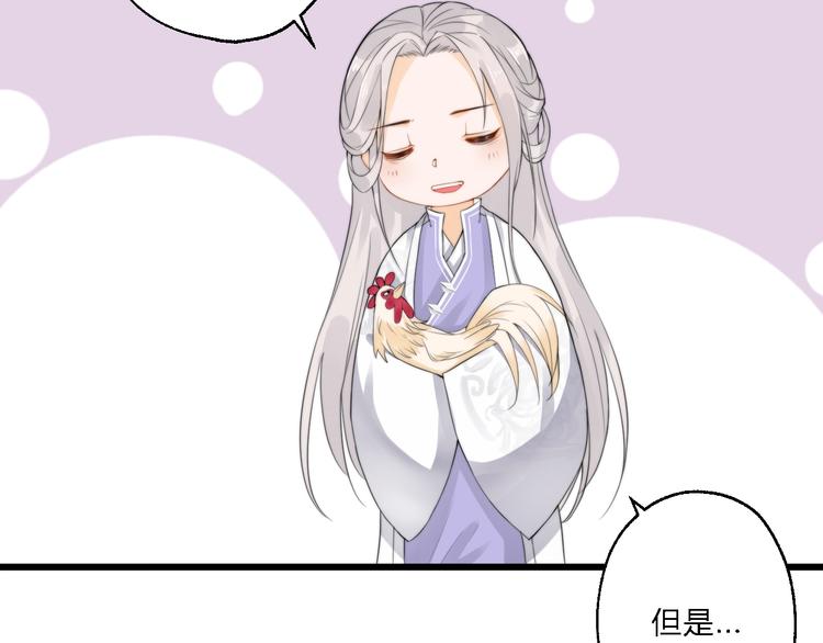 總有刁民想害朕 - 第7話 曾有朋從書外來(2/2) - 5