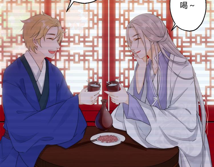 總有刁民想害朕 - 第7話 曾有朋從書外來(2/2) - 1