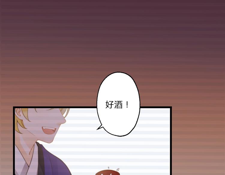 總有刁民想害朕 - 第7話 曾有朋從書外來(2/2) - 3