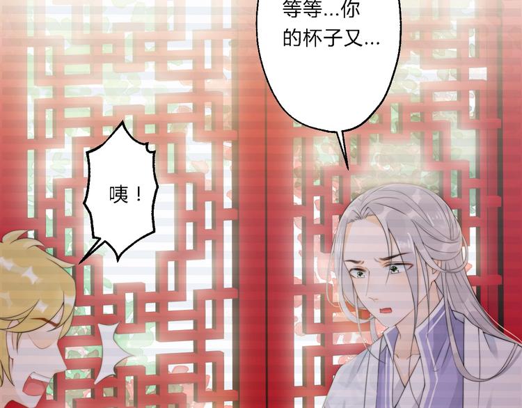 總有刁民想害朕 - 第7話 曾有朋從書外來(2/2) - 6