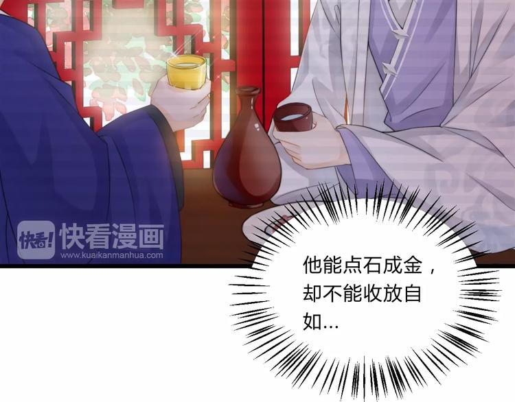 總有刁民想害朕 - 第7話 曾有朋從書外來(2/2) - 1