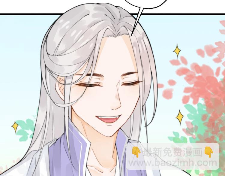 總有刁民想害朕 - 第7話 曾有朋從書外來(1/2) - 6