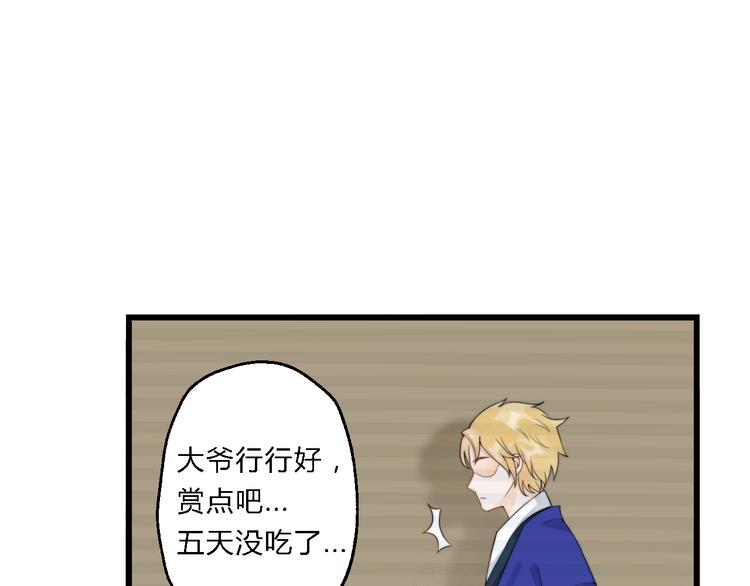 總有刁民想害朕 - 第7話 曾有朋從書外來(2/2) - 2