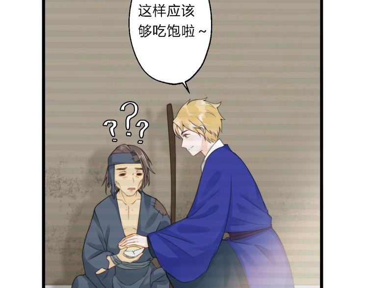 總有刁民想害朕 - 第7話 曾有朋從書外來(2/2) - 5