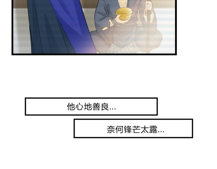 總有刁民想害朕 - 第7話 曾有朋從書外來(2/2) - 2