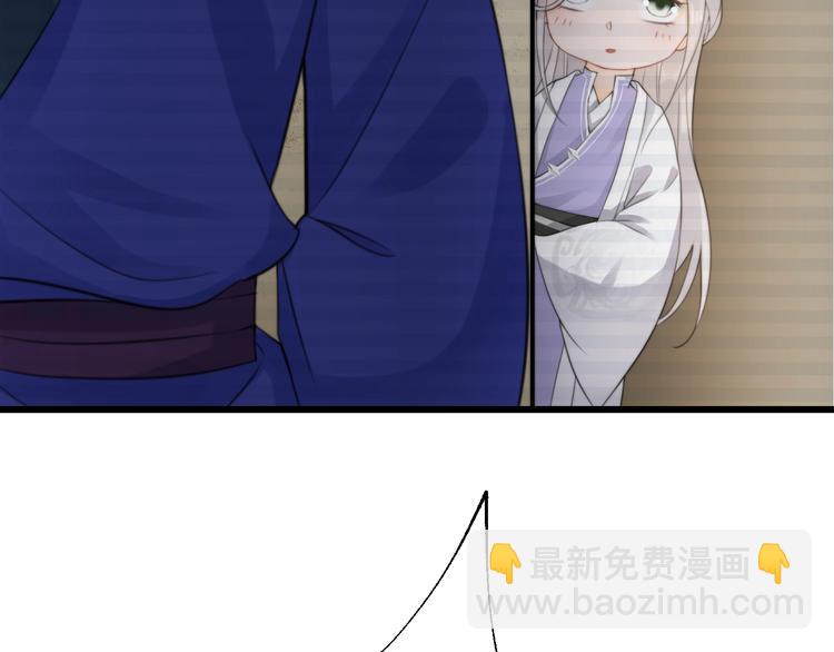 總有刁民想害朕 - 第7話 曾有朋從書外來(2/2) - 4