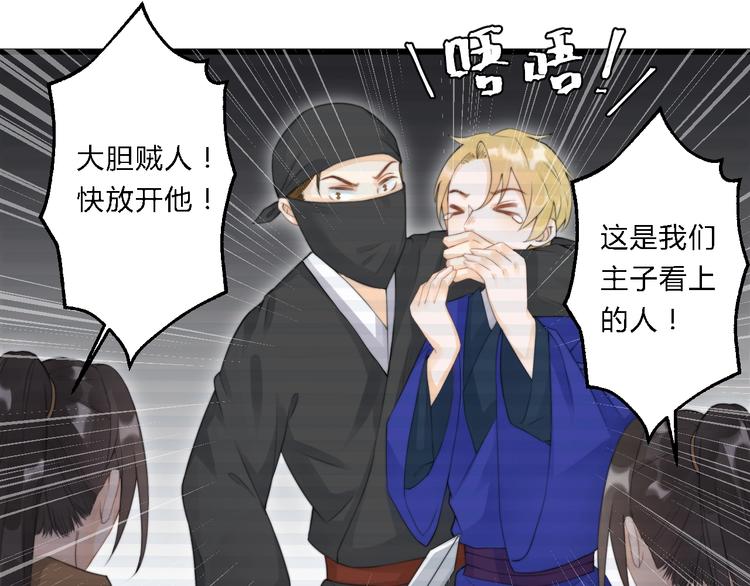 總有刁民想害朕 - 第7話 曾有朋從書外來(2/2) - 6