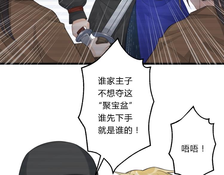 總有刁民想害朕 - 第7話 曾有朋從書外來(2/2) - 1