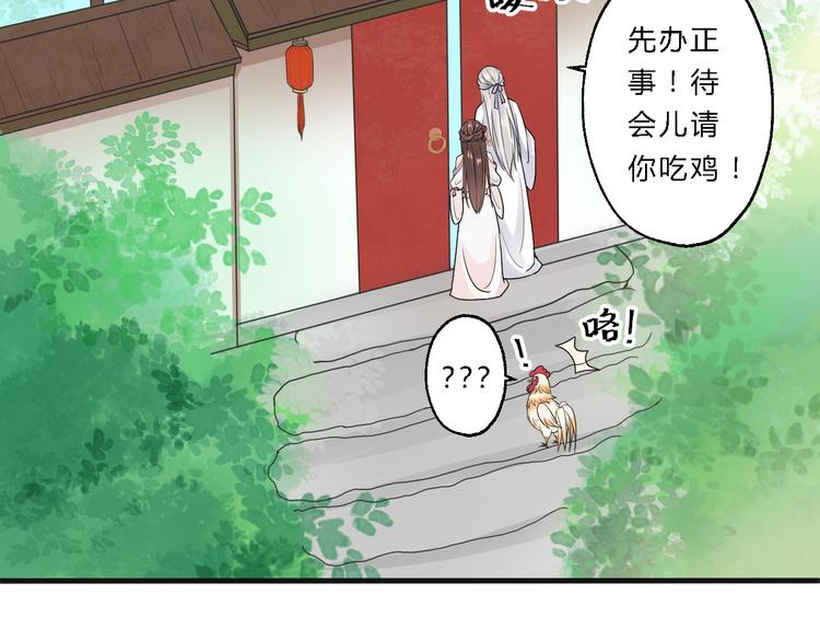 總有刁民想害朕 - 第9話 我的特殊能力！(1/2) - 8