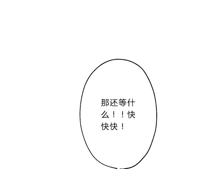 總有刁民想害朕 - 第9話 我的特殊能力！(1/2) - 1