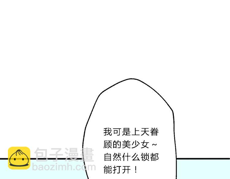 總有刁民想害朕 - 第9話 我的特殊能力！(1/2) - 3