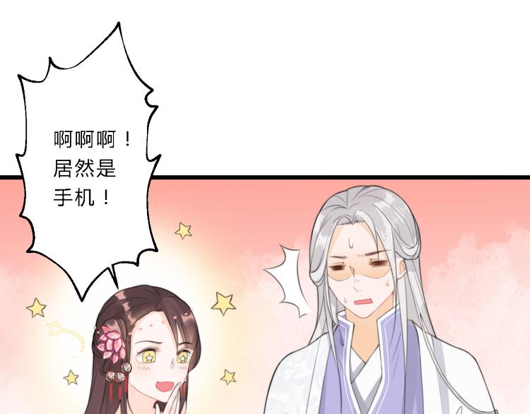 總有刁民想害朕 - 第9話 我的特殊能力！(1/2) - 1