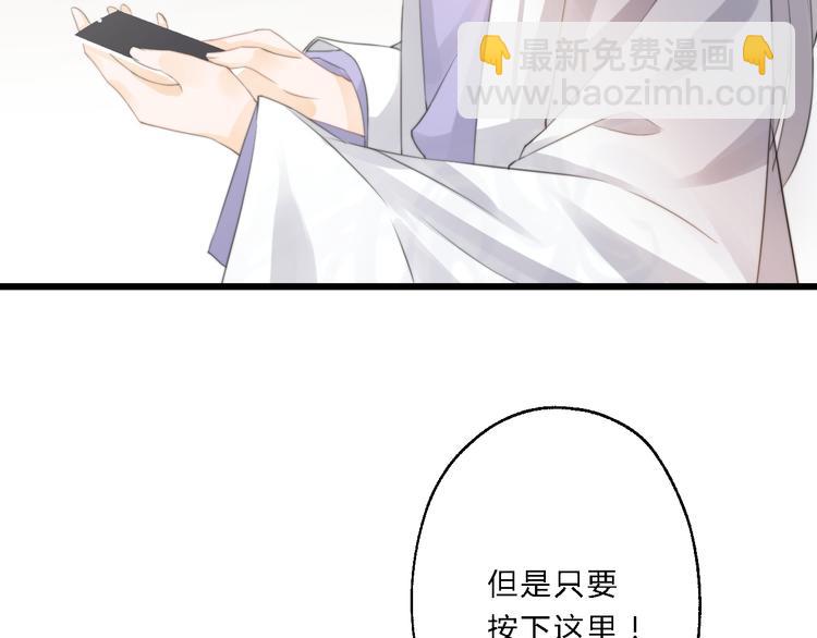 總有刁民想害朕 - 第9話 我的特殊能力！(1/2) - 5