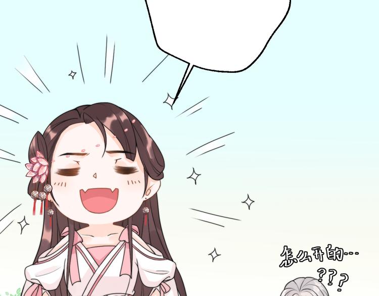 總有刁民想害朕 - 第9話 我的特殊能力！(1/2) - 4