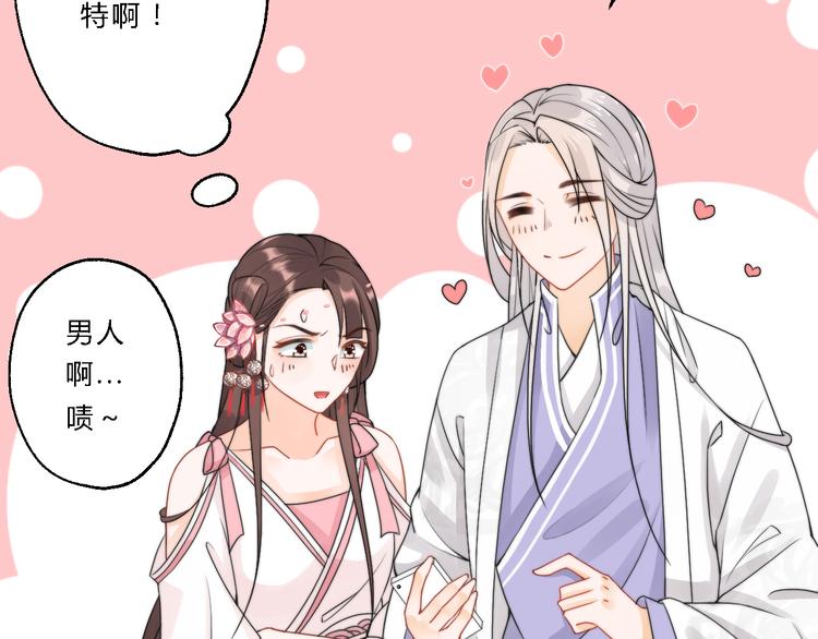 總有刁民想害朕 - 第9話 我的特殊能力！(1/2) - 4