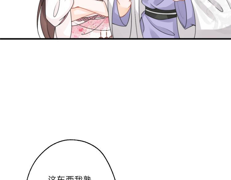 總有刁民想害朕 - 第9話 我的特殊能力！(1/2) - 5