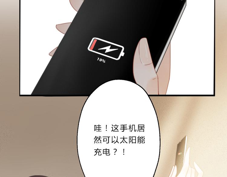 總有刁民想害朕 - 第9話 我的特殊能力！(1/2) - 1