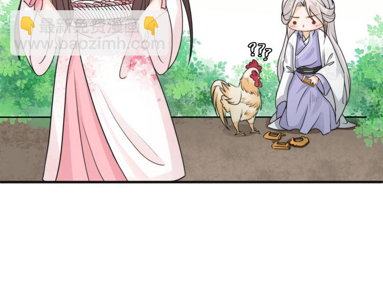 總有刁民想害朕 - 第9話 我的特殊能力！(1/2) - 5