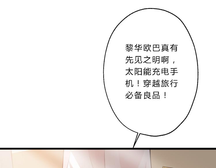 總有刁民想害朕 - 第9話 我的特殊能力！(2/2) - 8